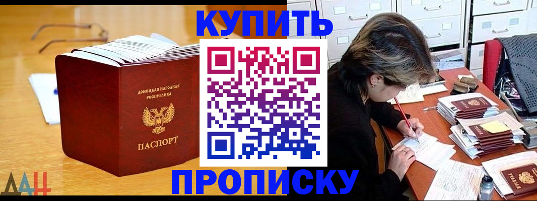 прописка от собственника в Сухиничи